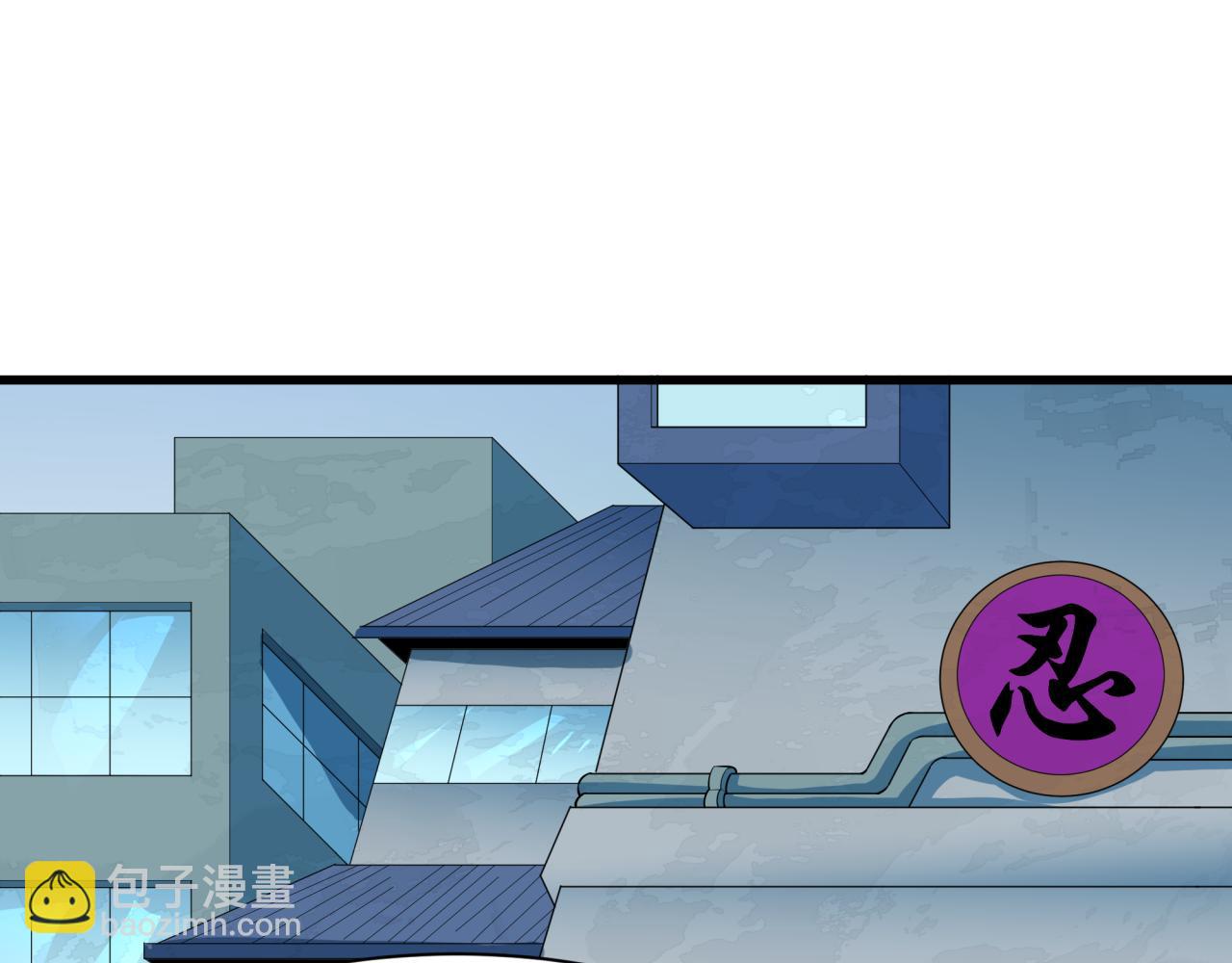 全球詭異時代 - 第459話 扶桑篇-敬愛的忍影大人！(1/4) - 4