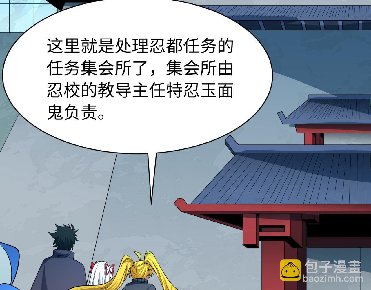 全球詭異時代 - 第459話 扶桑篇-敬愛的忍影大人！(1/4) - 5