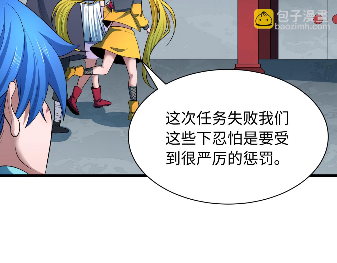 全球詭異時代 - 第459話 扶桑篇-敬愛的忍影大人！(1/4) - 6