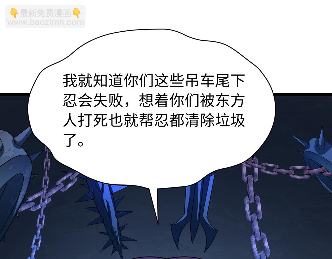全球詭異時代 - 第459話 扶桑篇-敬愛的忍影大人！(1/4) - 7
