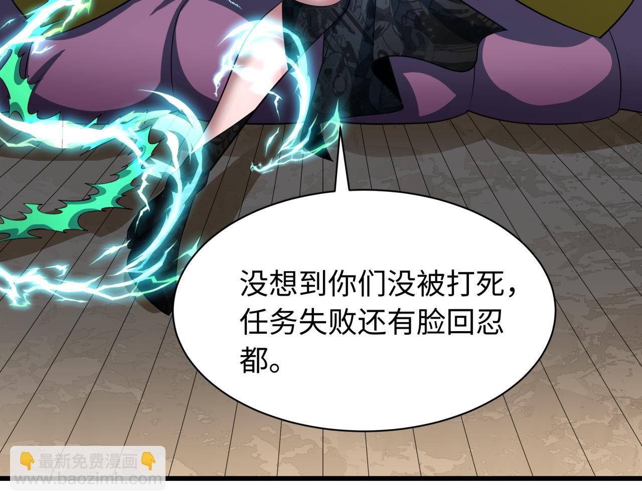 全球詭異時代 - 第459話 扶桑篇-敬愛的忍影大人！(1/4) - 1