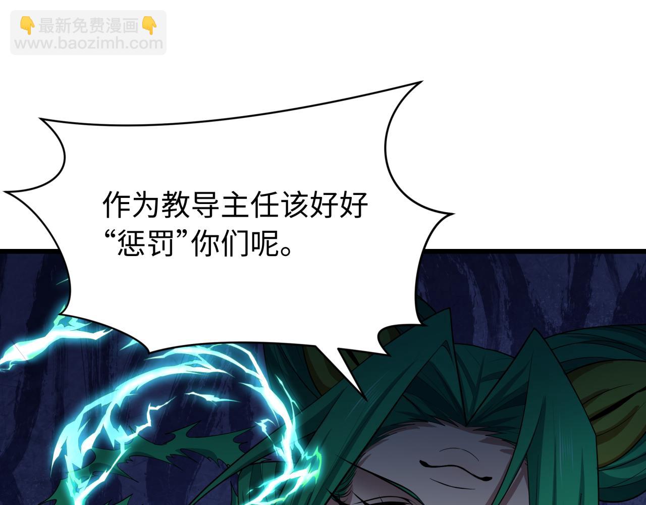 全球詭異時代 - 第459話 扶桑篇-敬愛的忍影大人！(1/4) - 2