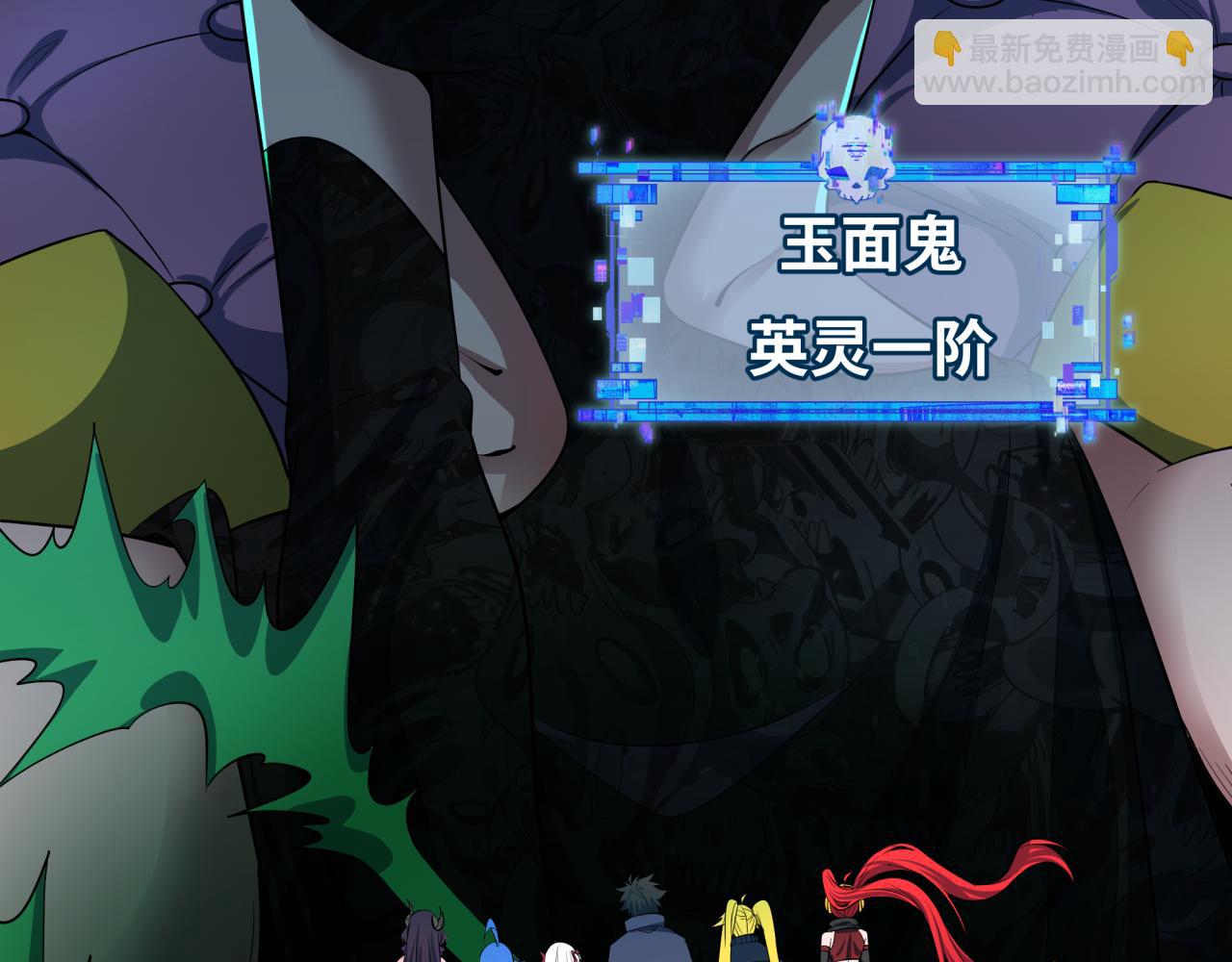 全球詭異時代 - 第459話 扶桑篇-敬愛的忍影大人！(1/4) - 6