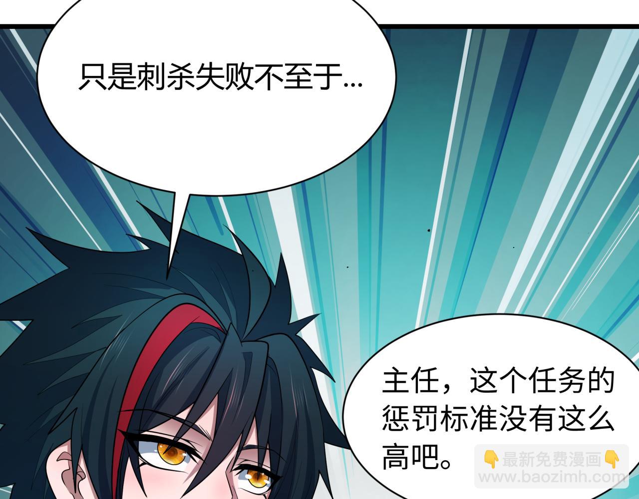 全球詭異時代 - 第459話 扶桑篇-敬愛的忍影大人！(1/4) - 8