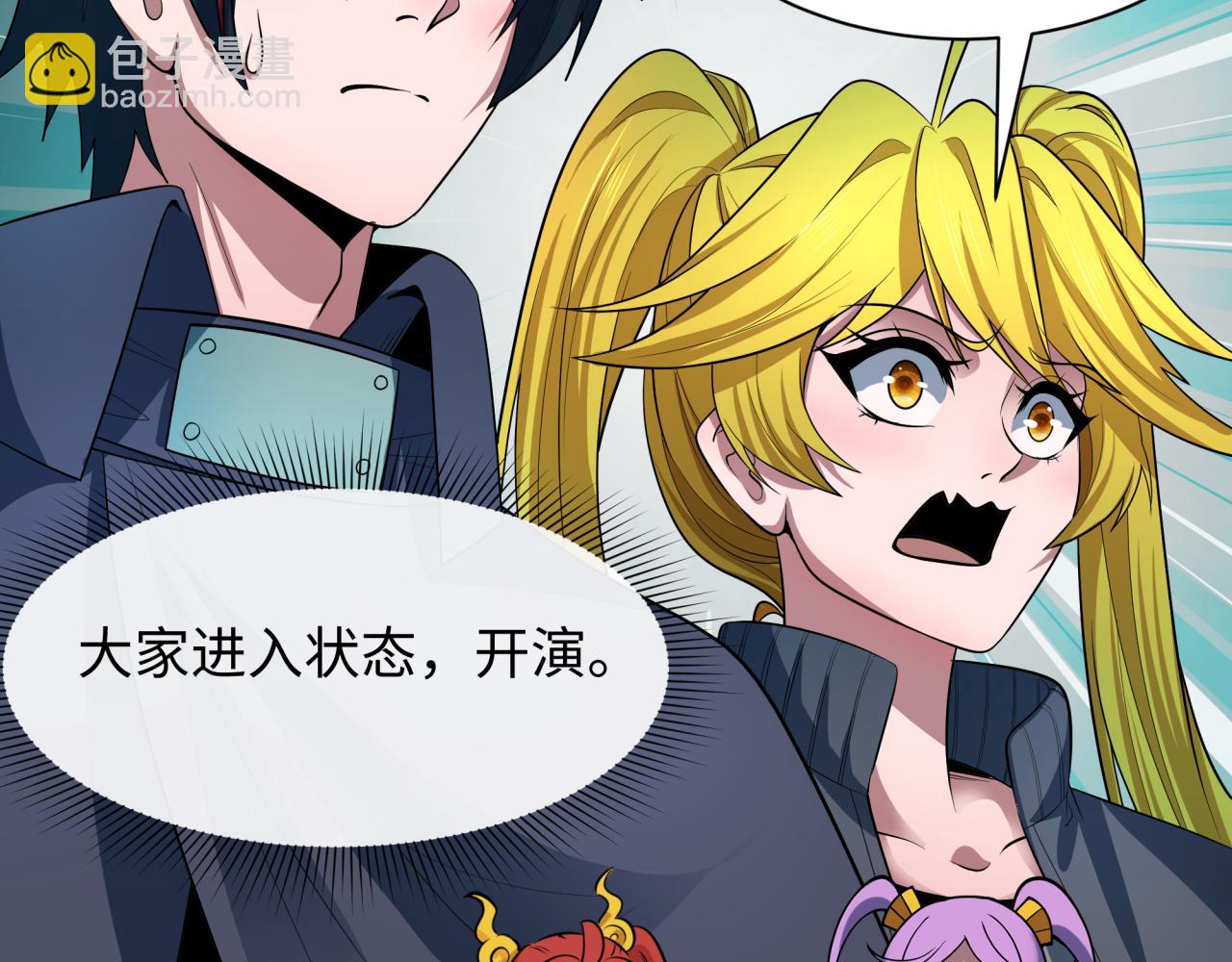 全球詭異時代 - 第459話 扶桑篇-敬愛的忍影大人！(1/4) - 1