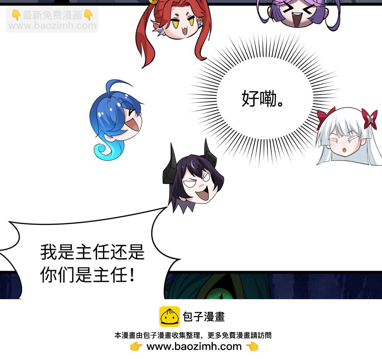 全球詭異時代 - 第459話 扶桑篇-敬愛的忍影大人！(1/4) - 2