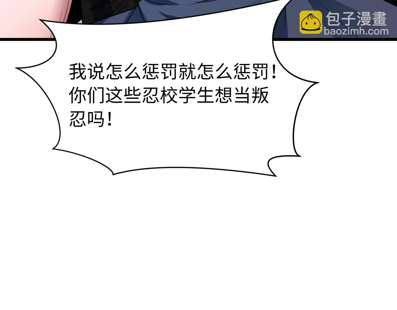 全球詭異時代 - 第459話 扶桑篇-敬愛的忍影大人！(2/4) - 7