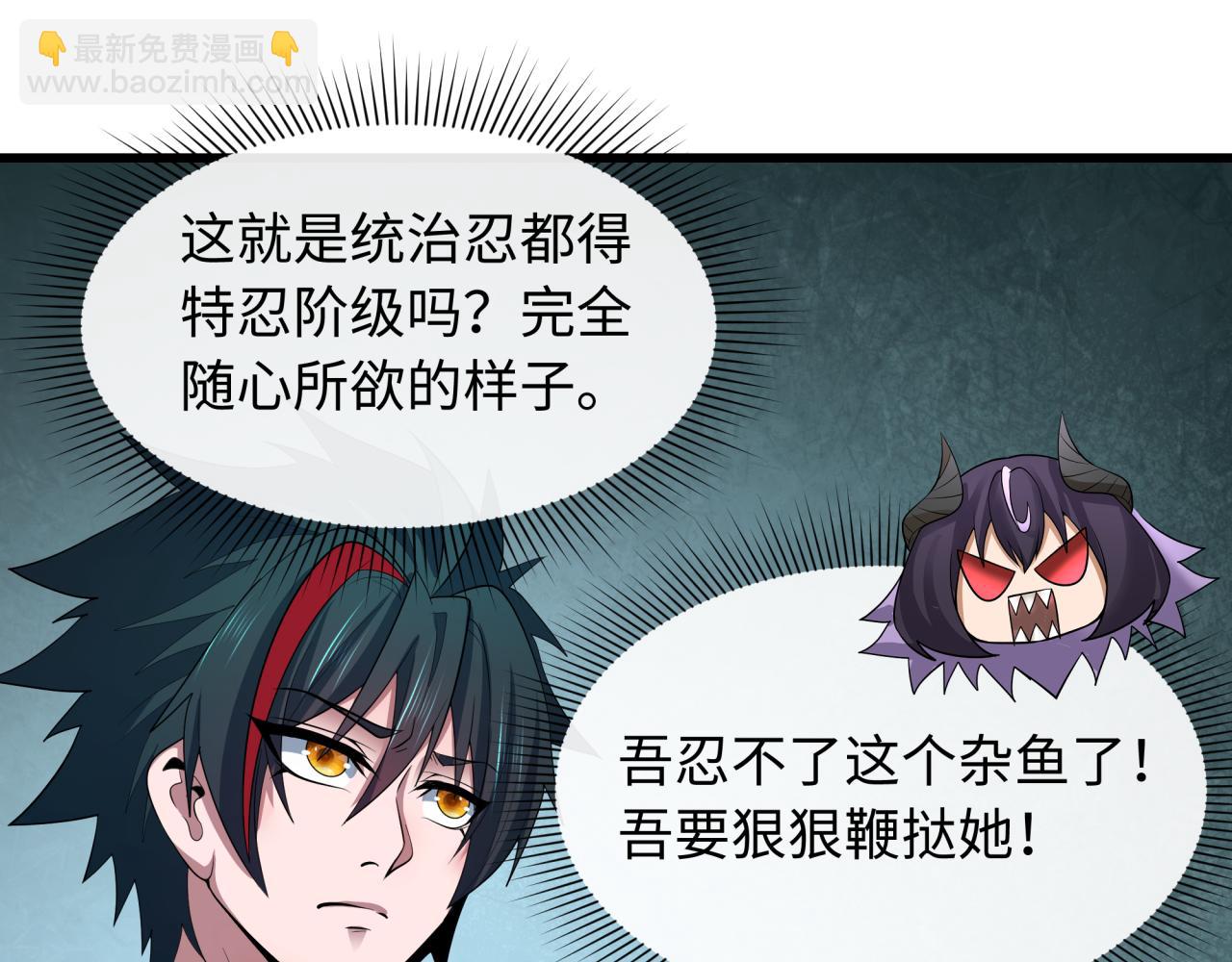 全球詭異時代 - 第459話 扶桑篇-敬愛的忍影大人！(2/4) - 1