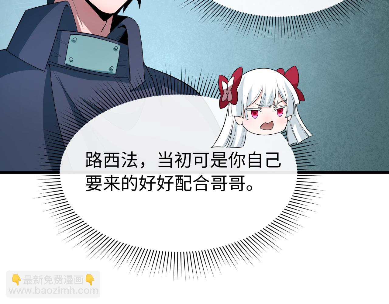 全球詭異時代 - 第459話 扶桑篇-敬愛的忍影大人！(2/4) - 2