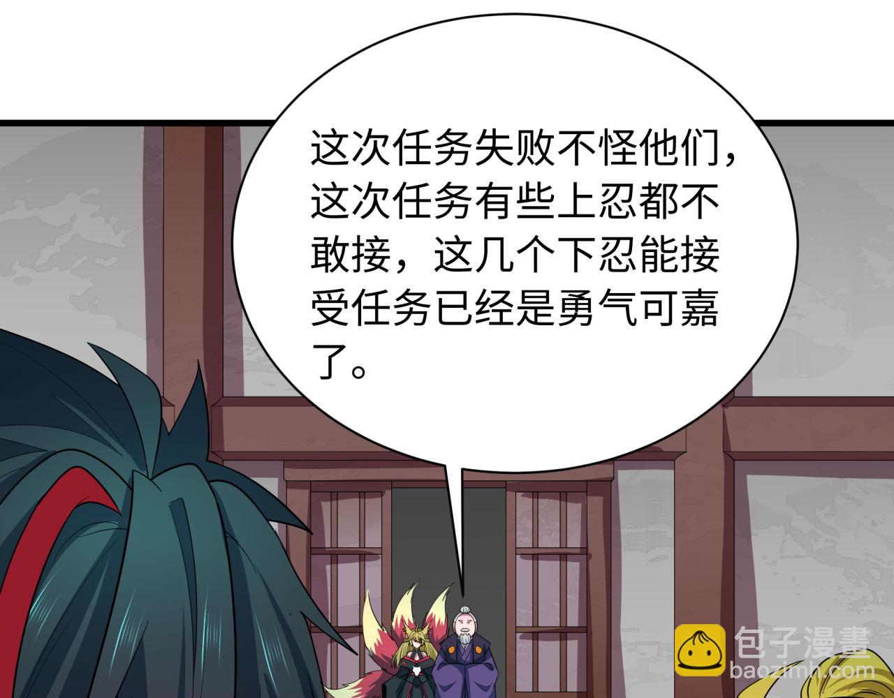 全球詭異時代 - 第459話 扶桑篇-敬愛的忍影大人！(2/4) - 3