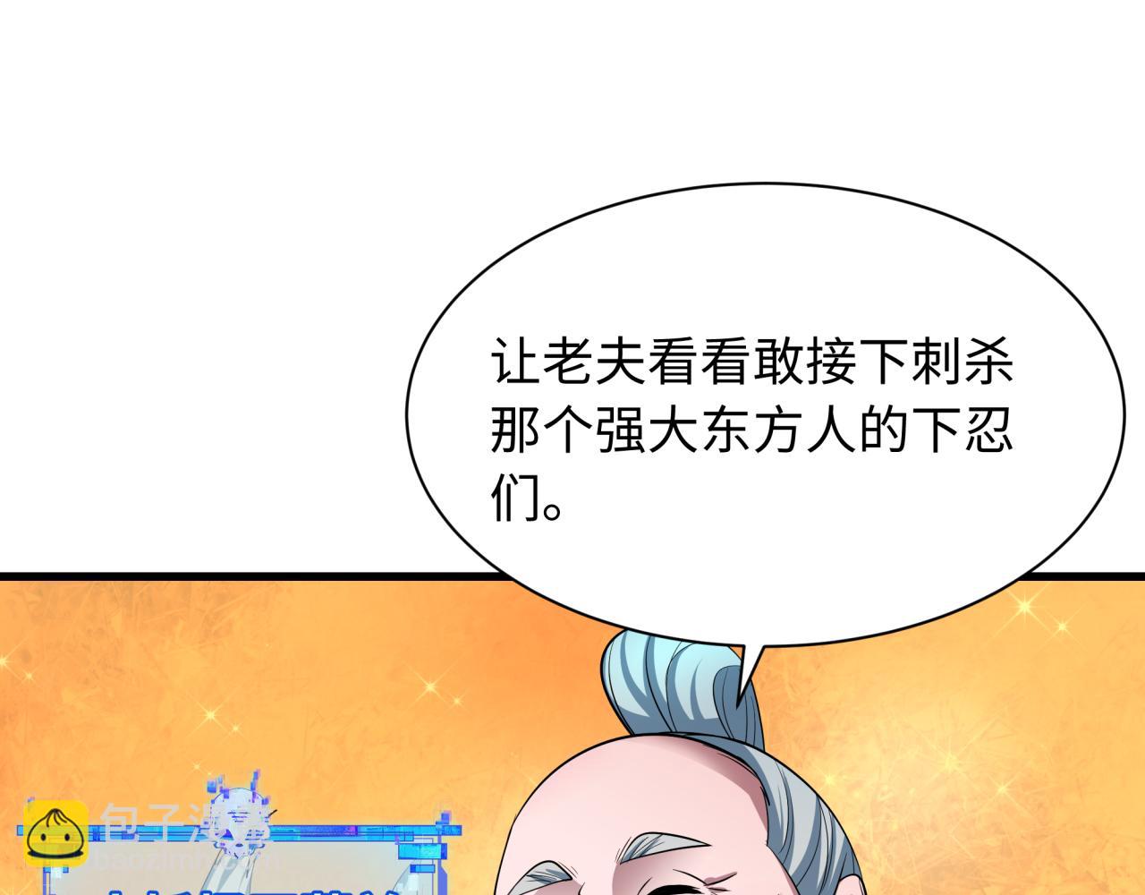 全球詭異時代 - 第459話 扶桑篇-敬愛的忍影大人！(2/4) - 5