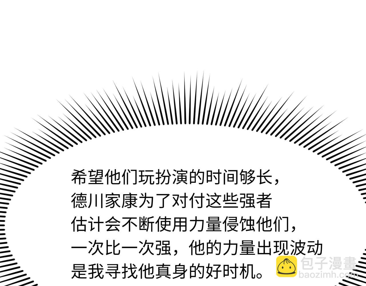 全球詭異時代 - 第459話 扶桑篇-敬愛的忍影大人！(1/4) - 6