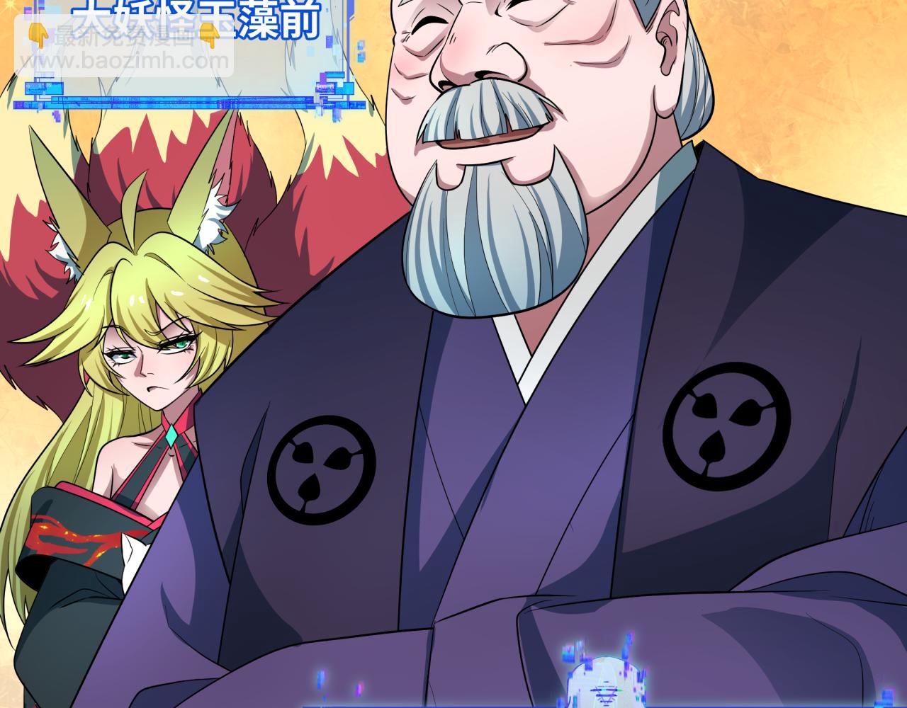 全球詭異時代 - 第459話 扶桑篇-敬愛的忍影大人！(2/4) - 6