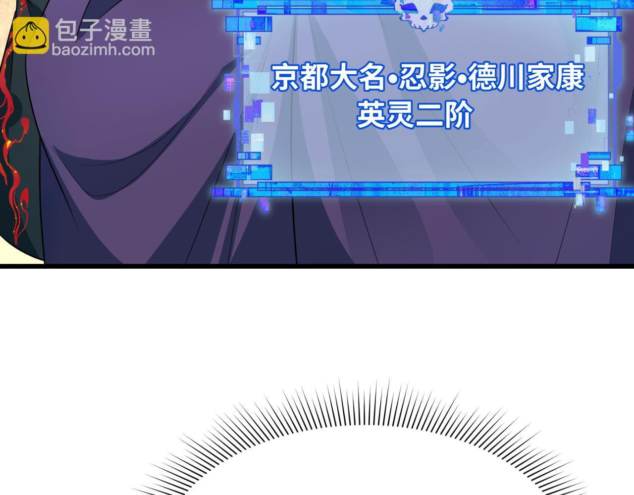 全球詭異時代 - 第459話 扶桑篇-敬愛的忍影大人！(2/4) - 7