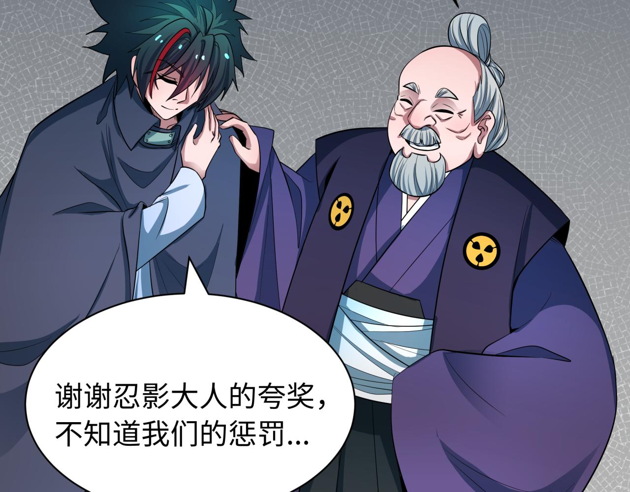 全球詭異時代 - 第459話 扶桑篇-敬愛的忍影大人！(2/4) - 2