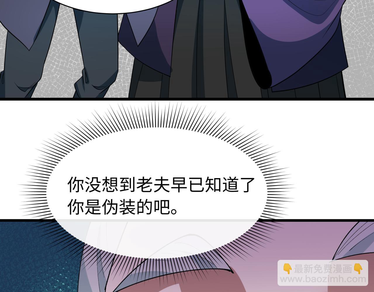 全球詭異時代 - 第459話 扶桑篇-敬愛的忍影大人！(2/4) - 3