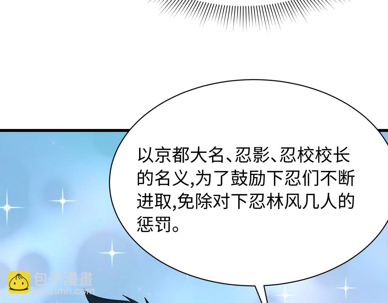 全球詭異時代 - 第459話 扶桑篇-敬愛的忍影大人！(2/4) - 5