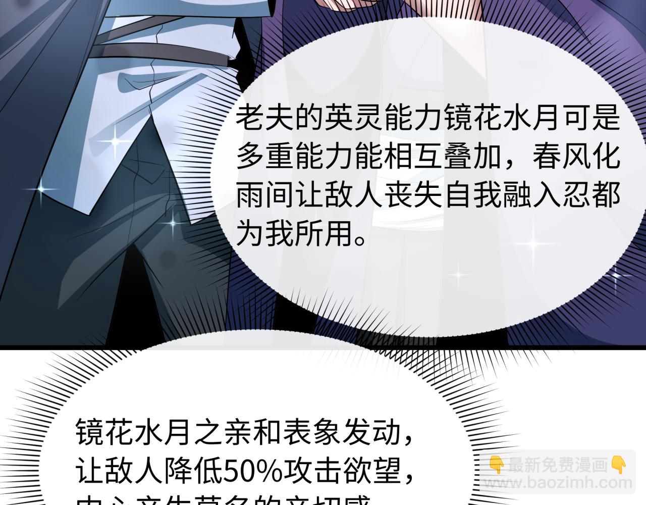 全球詭異時代 - 第459話 扶桑篇-敬愛的忍影大人！(2/4) - 7