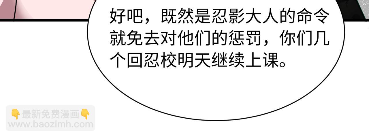 全球詭異時代 - 第459話 扶桑篇-敬愛的忍影大人！(2/4) - 2