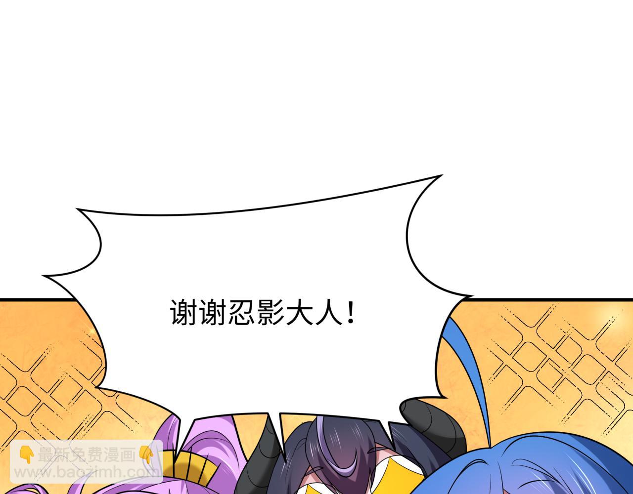 全球詭異時代 - 第459話 扶桑篇-敬愛的忍影大人！(2/4) - 3