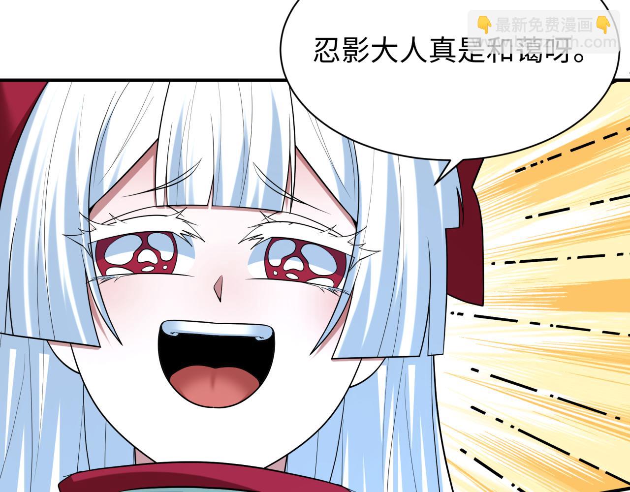 全球詭異時代 - 第459話 扶桑篇-敬愛的忍影大人！(2/4) - 6