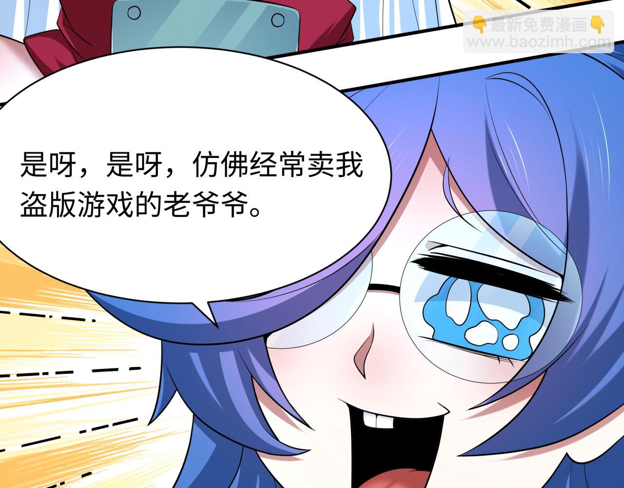 全球詭異時代 - 第459話 扶桑篇-敬愛的忍影大人！(2/4) - 7