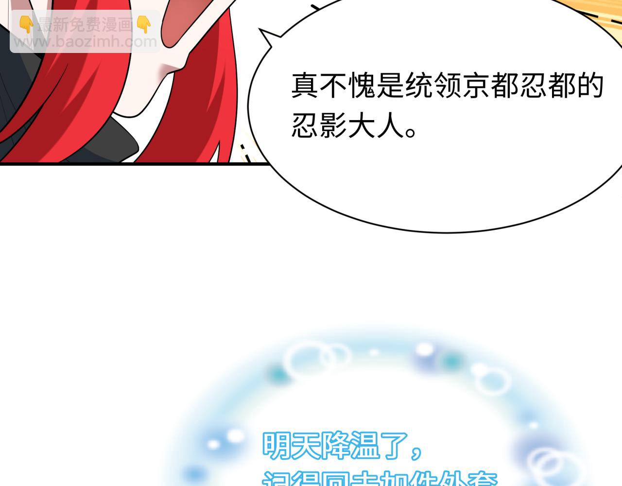 全球詭異時代 - 第459話 扶桑篇-敬愛的忍影大人！(2/4) - 1