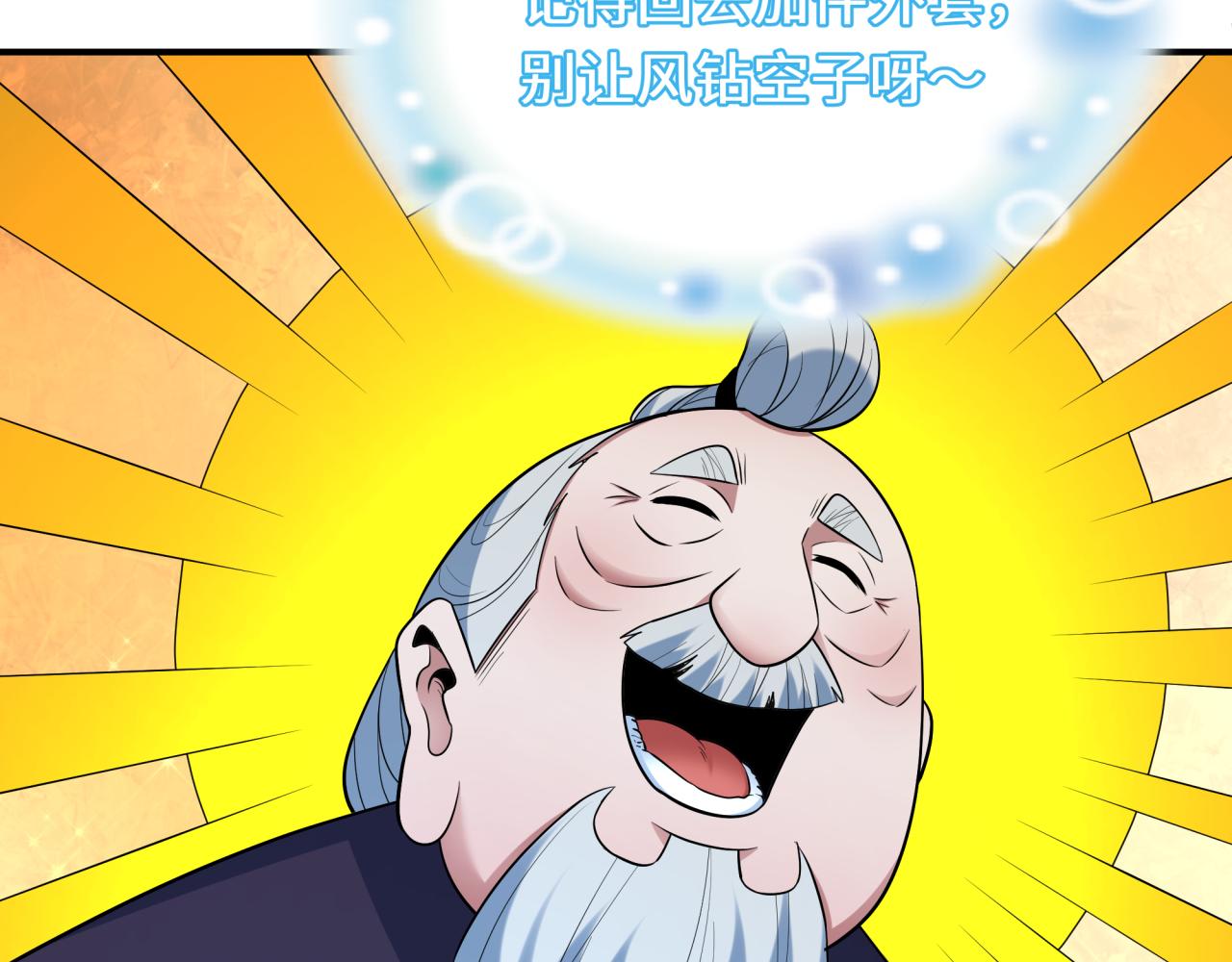 全球詭異時代 - 第459話 扶桑篇-敬愛的忍影大人！(2/4) - 2