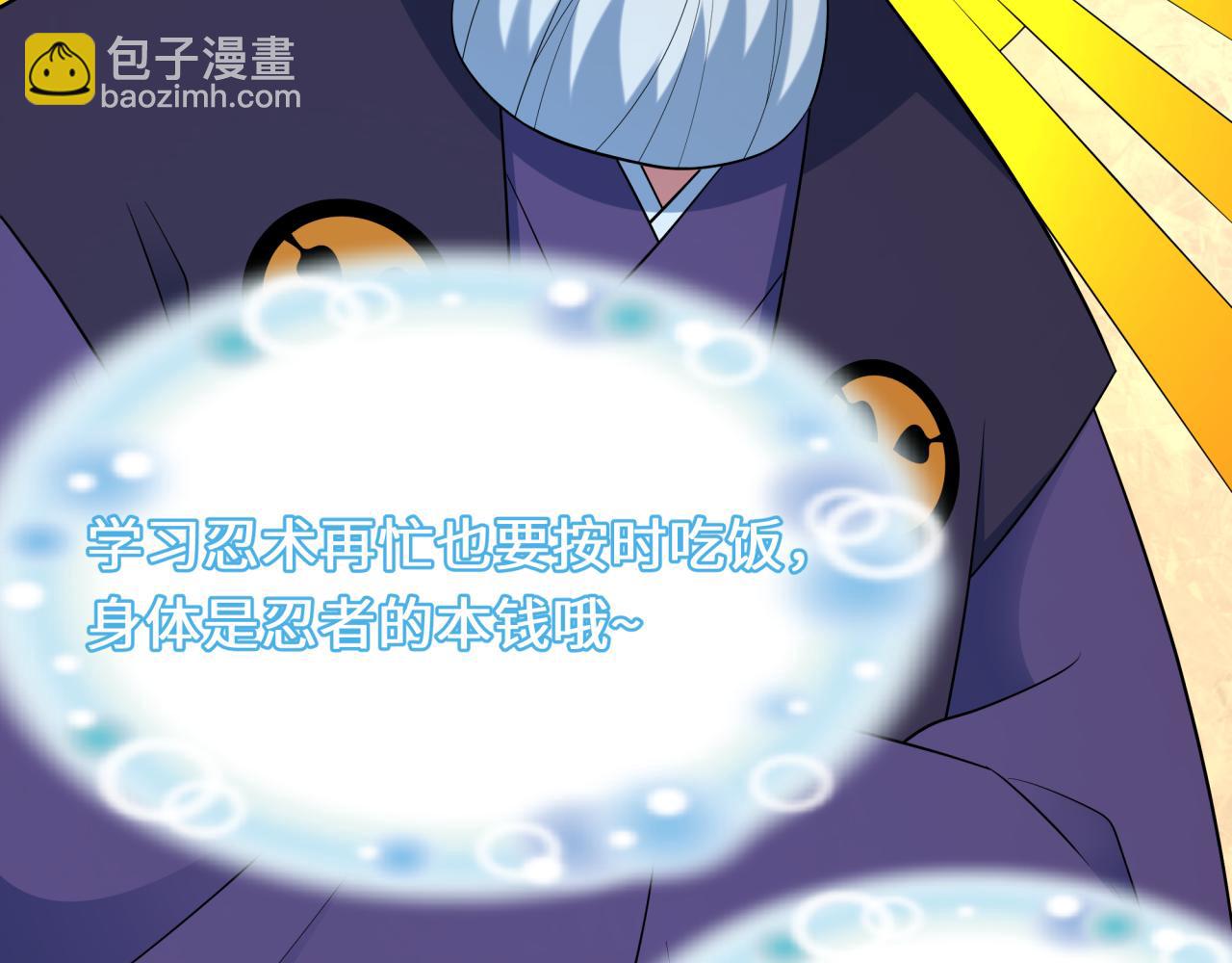 全球詭異時代 - 第459話 扶桑篇-敬愛的忍影大人！(2/4) - 3