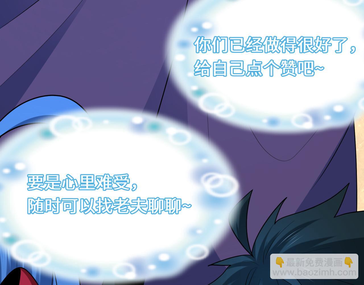 全球詭異時代 - 第459話 扶桑篇-敬愛的忍影大人！(2/4) - 4