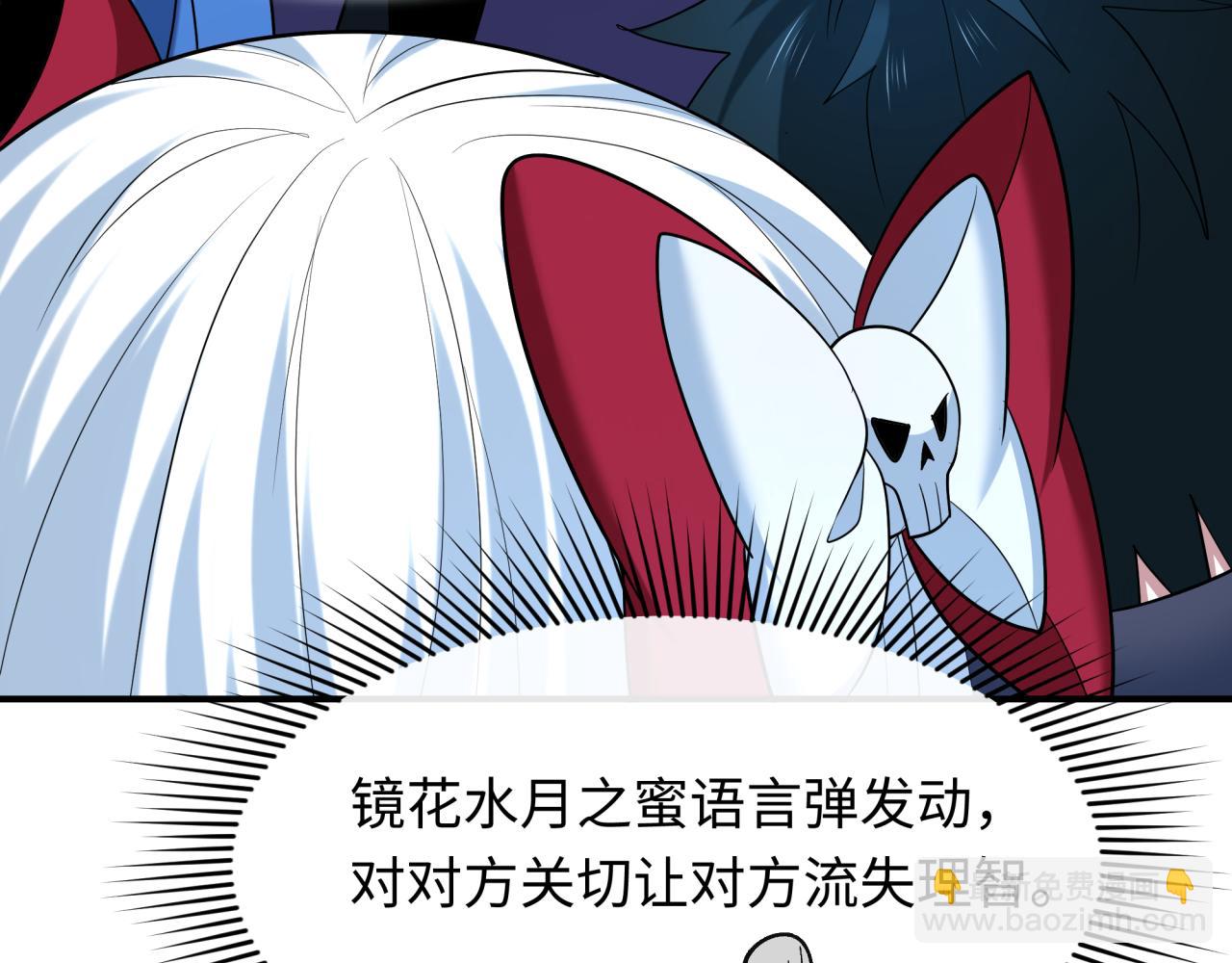 全球詭異時代 - 第459話 扶桑篇-敬愛的忍影大人！(2/4) - 5