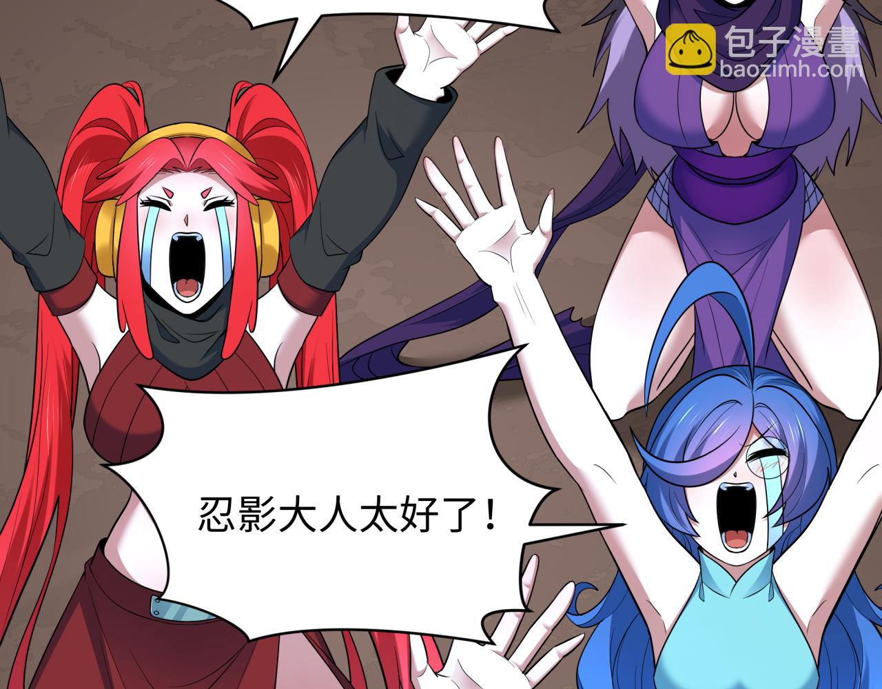 全球詭異時代 - 第459話 扶桑篇-敬愛的忍影大人！(2/4) - 7