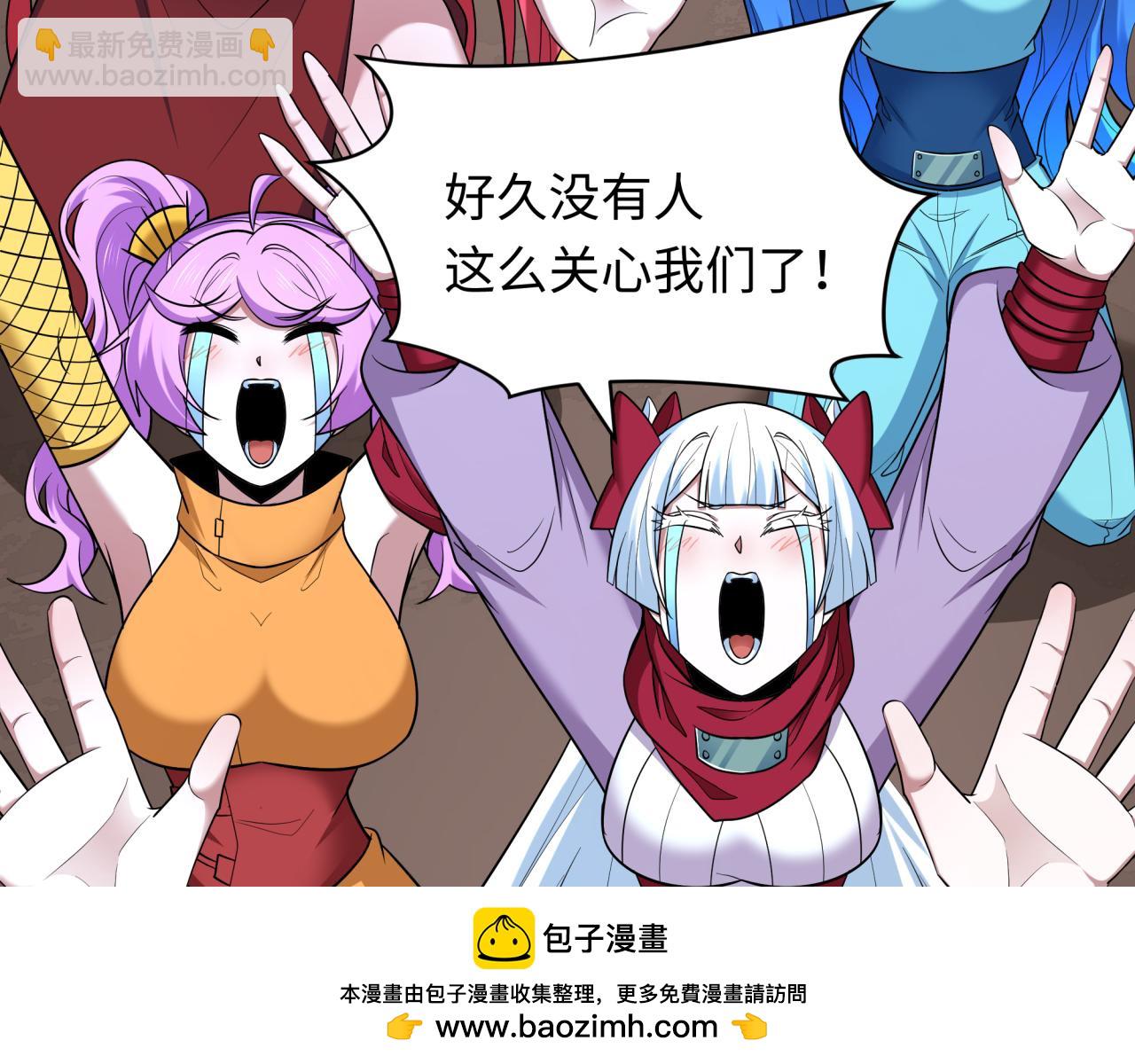 全球詭異時代 - 第459話 扶桑篇-敬愛的忍影大人！(2/4) - 8