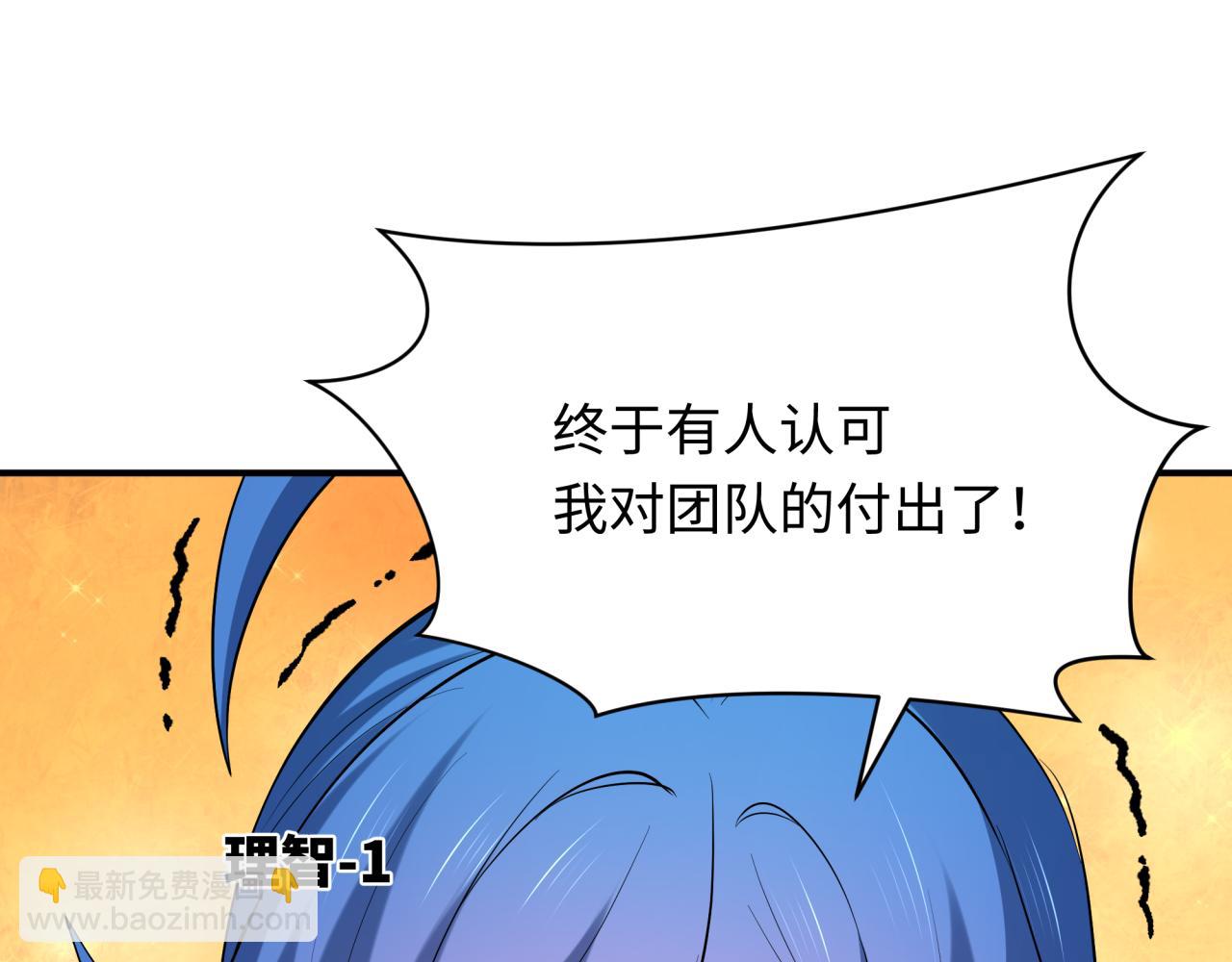 全球詭異時代 - 第459話 扶桑篇-敬愛的忍影大人！(2/4) - 3