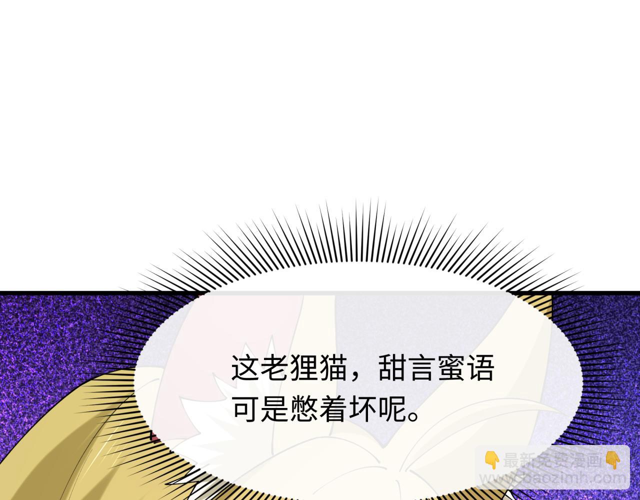 全球詭異時代 - 第459話 扶桑篇-敬愛的忍影大人！(2/4) - 6