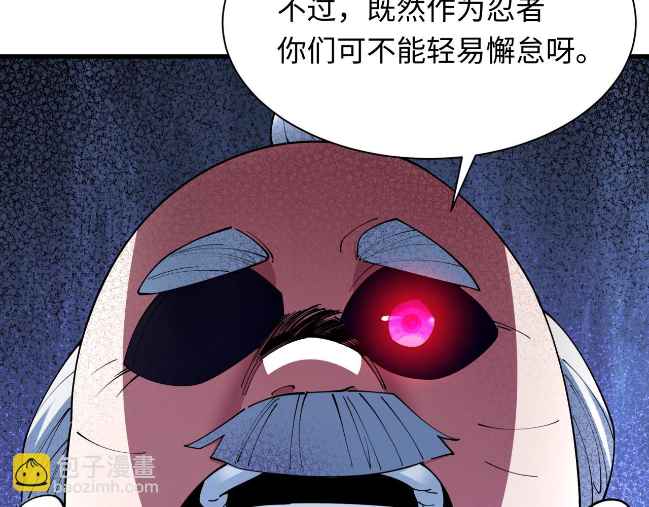 全球詭異時代 - 第459話 扶桑篇-敬愛的忍影大人！(2/4) - 1