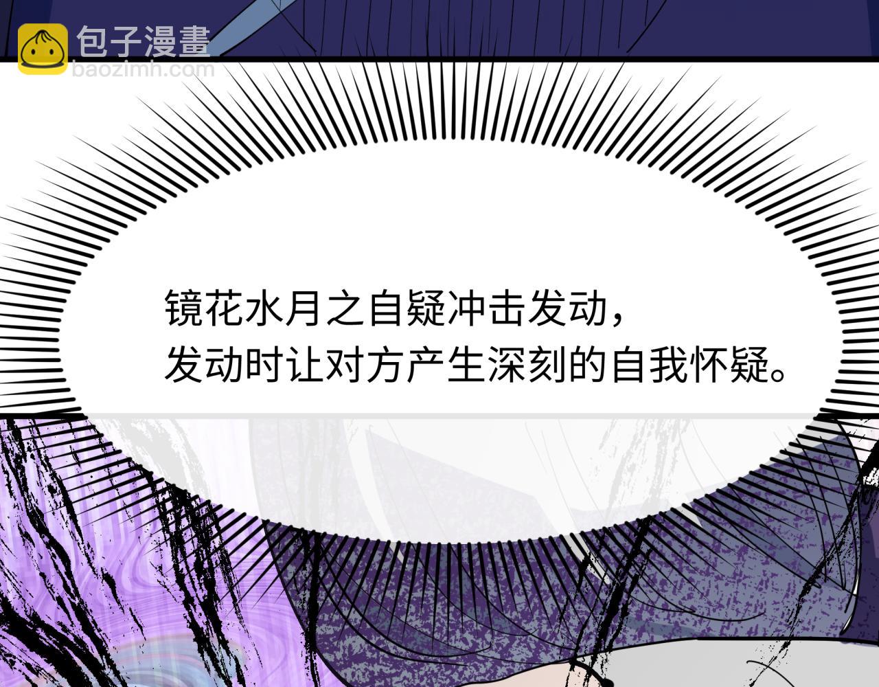 全球詭異時代 - 第459話 扶桑篇-敬愛的忍影大人！(2/4) - 3