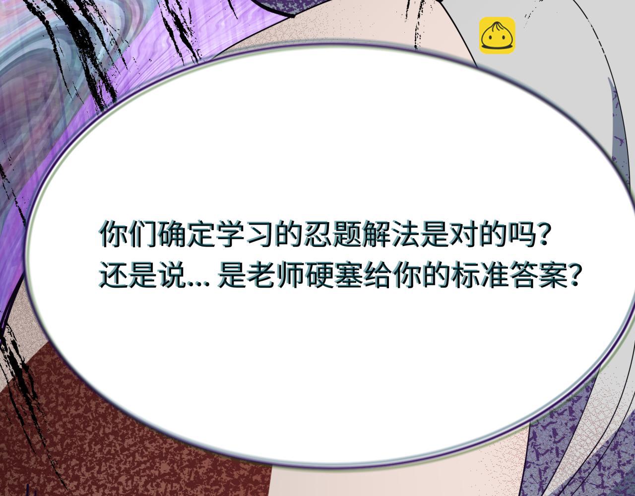 全球詭異時代 - 第459話 扶桑篇-敬愛的忍影大人！(2/4) - 4