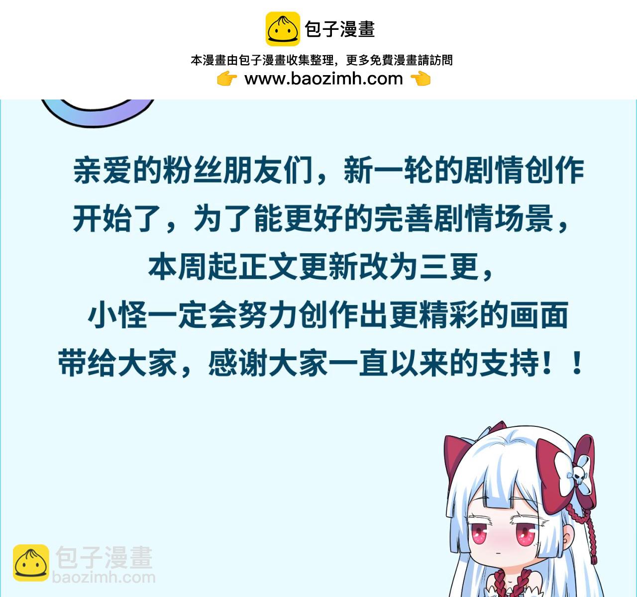 全球詭異時代 - 正文通知 - 2