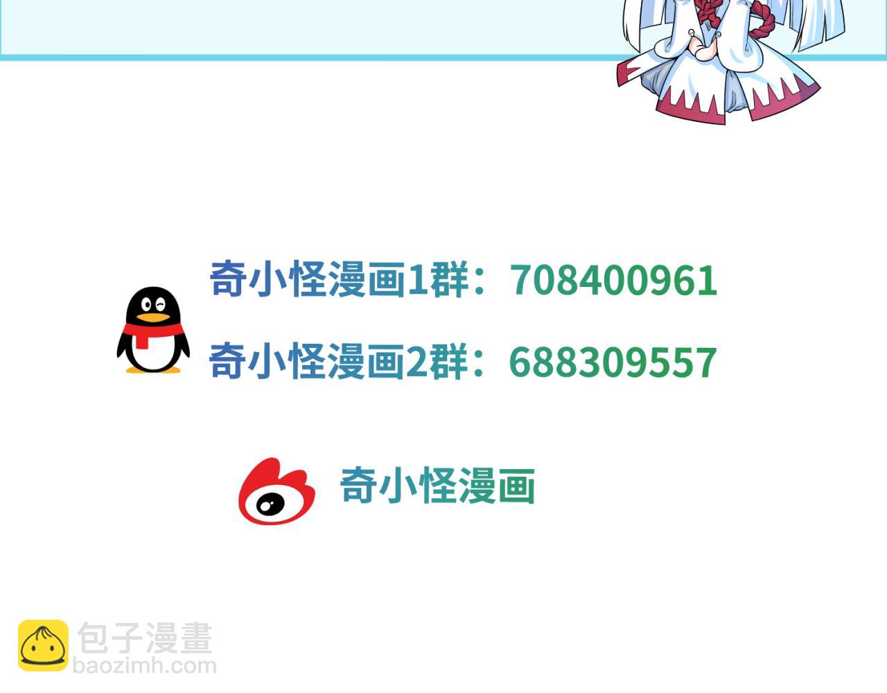 全球詭異時代 - 正文通知 - 1