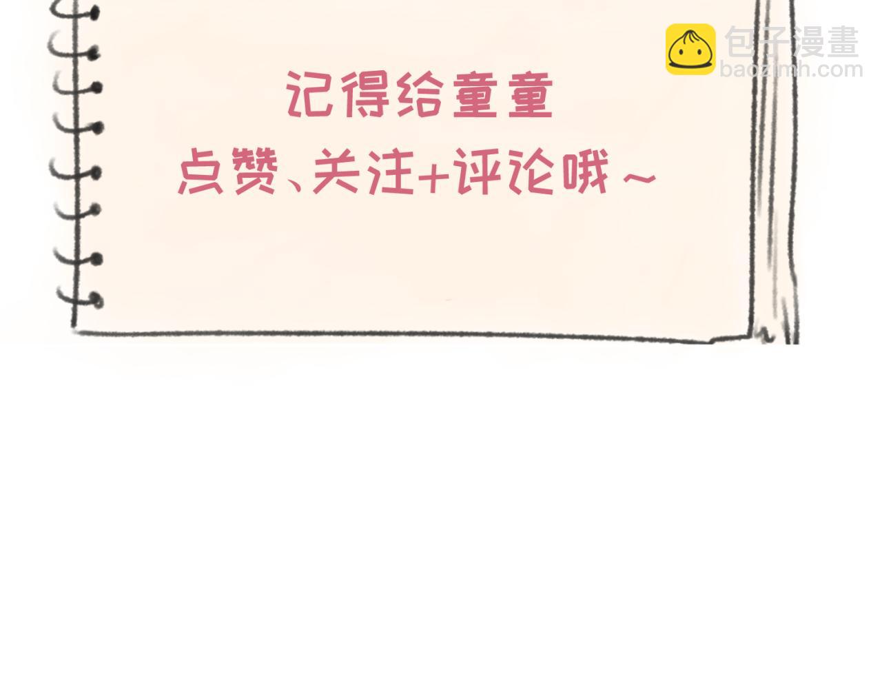 全球詭異時代 - 正文通知 - 1