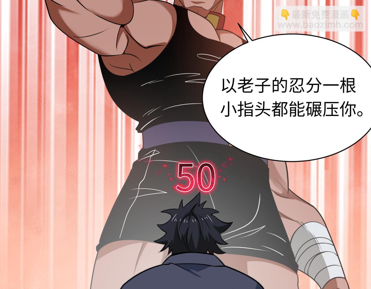 全球詭異時代 - 第463話 扶桑篇-殘酷的忍者競爭！(1/3) - 2