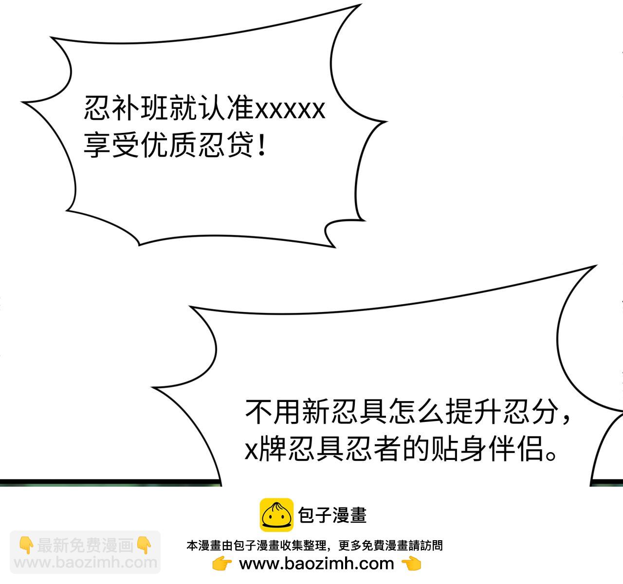 全球詭異時代 - 第463話 扶桑篇-殘酷的忍者競爭！(2/3) - 6