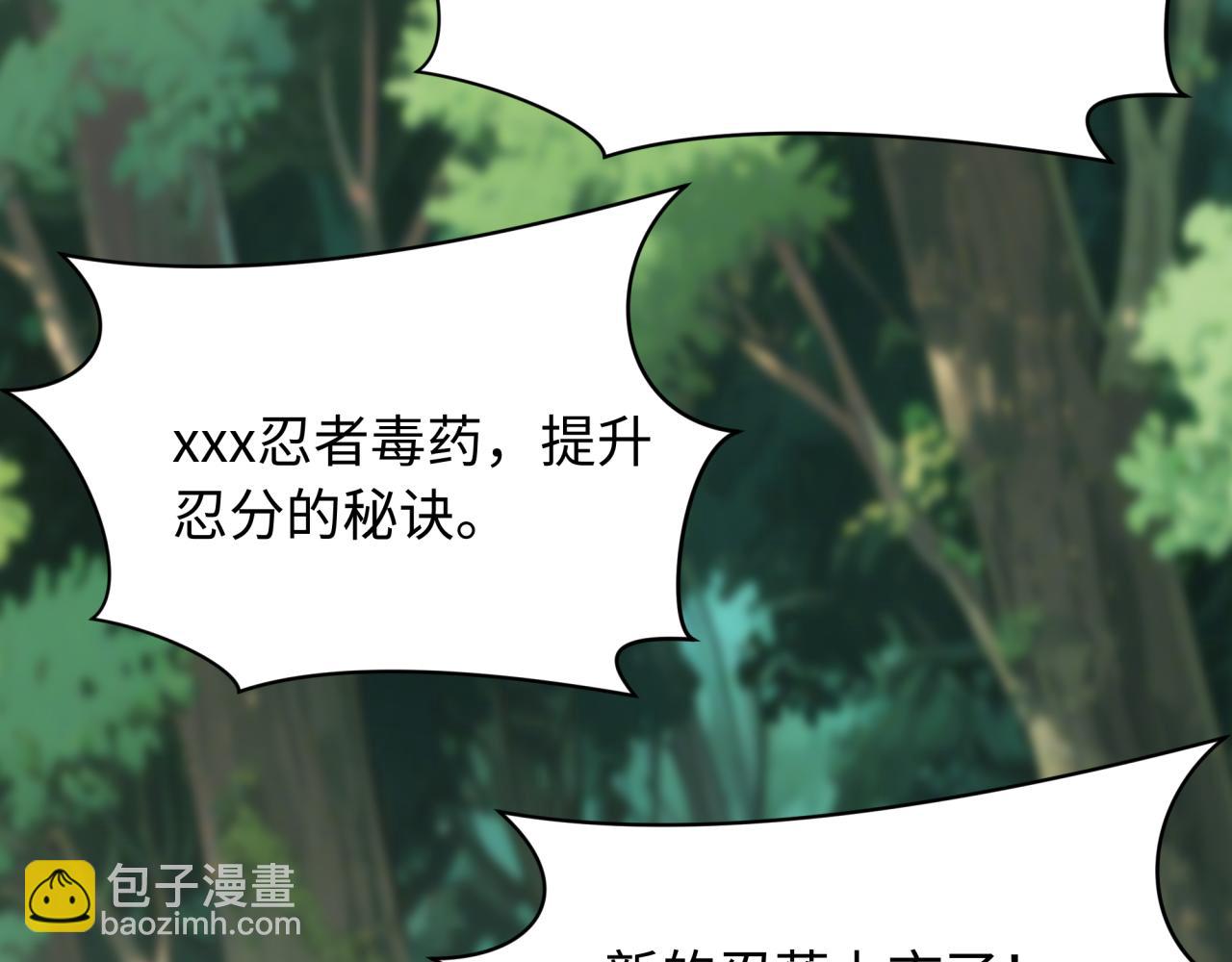 全球詭異時代 - 第463話 扶桑篇-殘酷的忍者競爭！(3/3) - 5