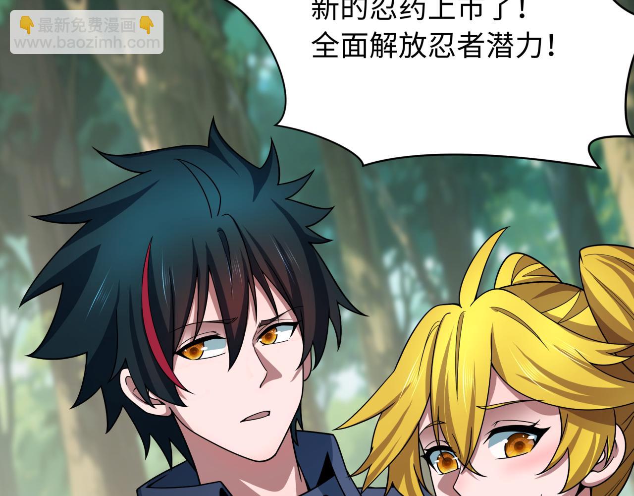 全球詭異時代 - 第463話 扶桑篇-殘酷的忍者競爭！(3/3) - 1