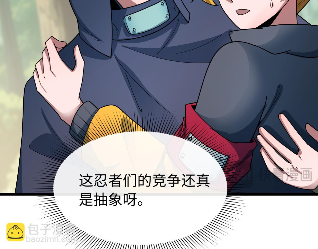 全球詭異時代 - 第463話 扶桑篇-殘酷的忍者競爭！(3/3) - 2