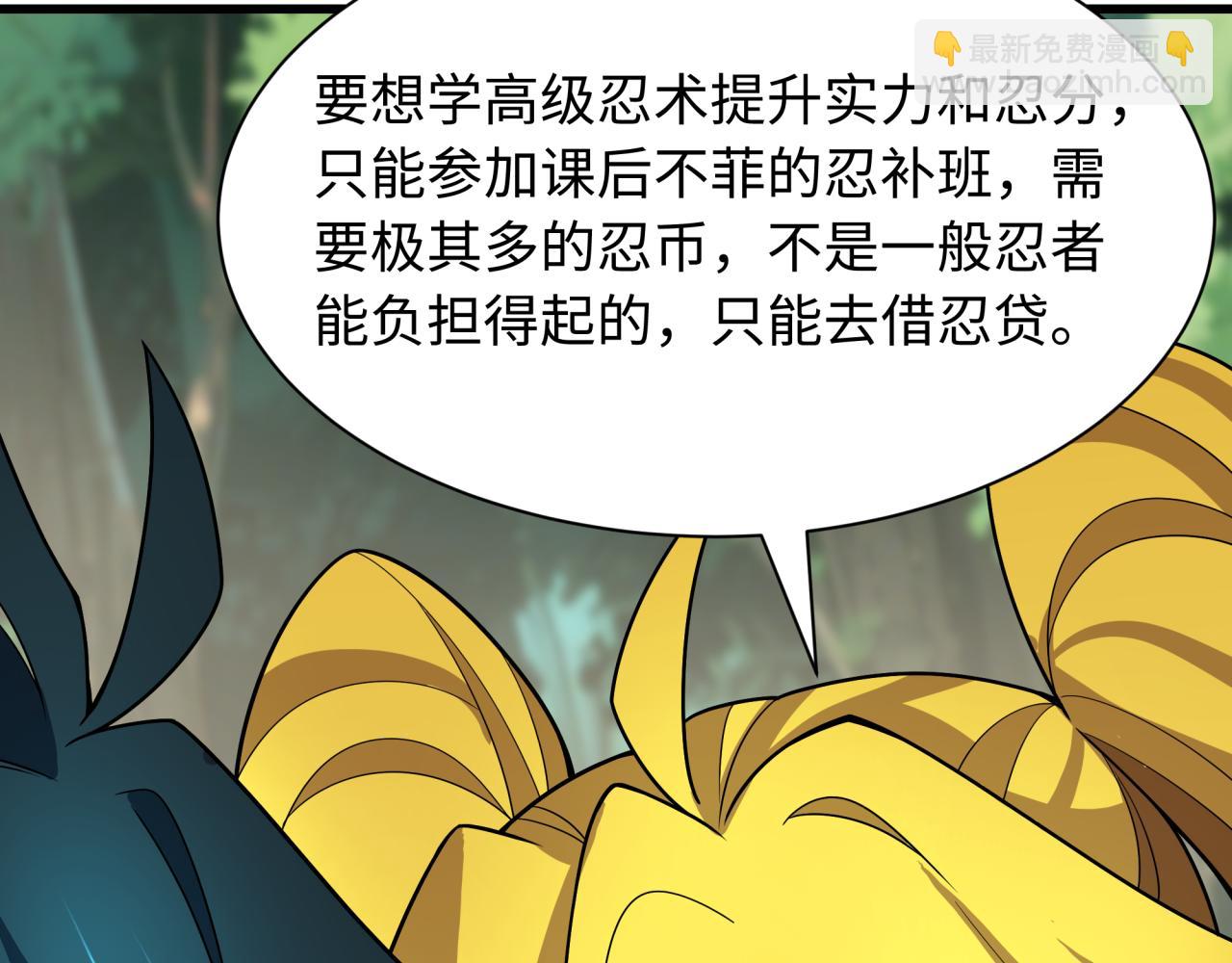 全球詭異時代 - 第463話 扶桑篇-殘酷的忍者競爭！(3/3) - 4