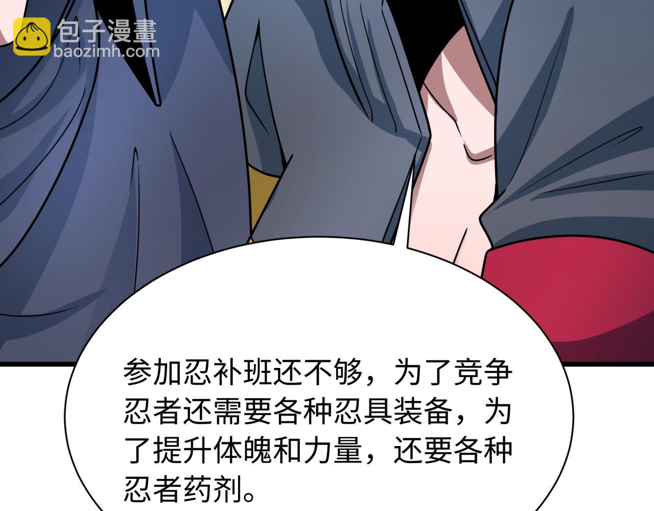 全球詭異時代 - 第463話 扶桑篇-殘酷的忍者競爭！(3/3) - 1