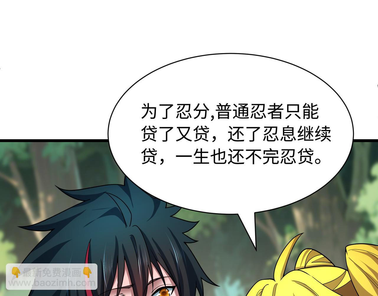 全球詭異時代 - 第463話 扶桑篇-殘酷的忍者競爭！(3/3) - 3