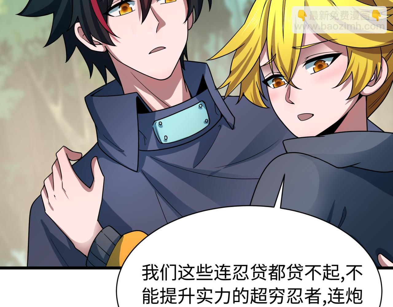 全球詭異時代 - 第463話 扶桑篇-殘酷的忍者競爭！(3/3) - 4